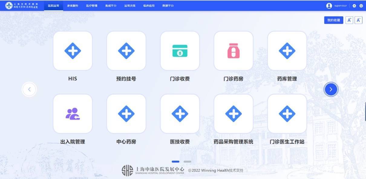 就医更便捷上海市同济医院核心信息系统完成整体升级