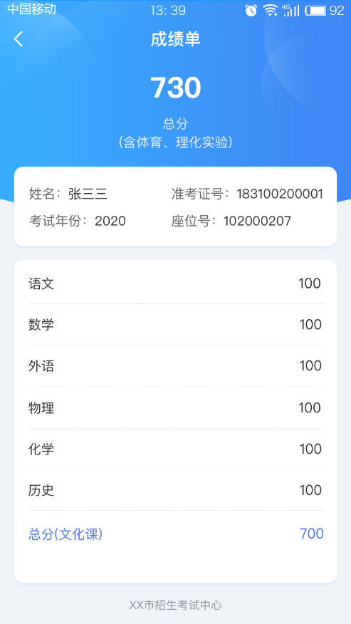 查成绩查录取结果皖事通六安分站中考专题服务已上线