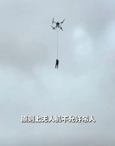 广西洪灾无人机破例吊运群众：原则上无人机不许吊人 但此刻人民大于原则