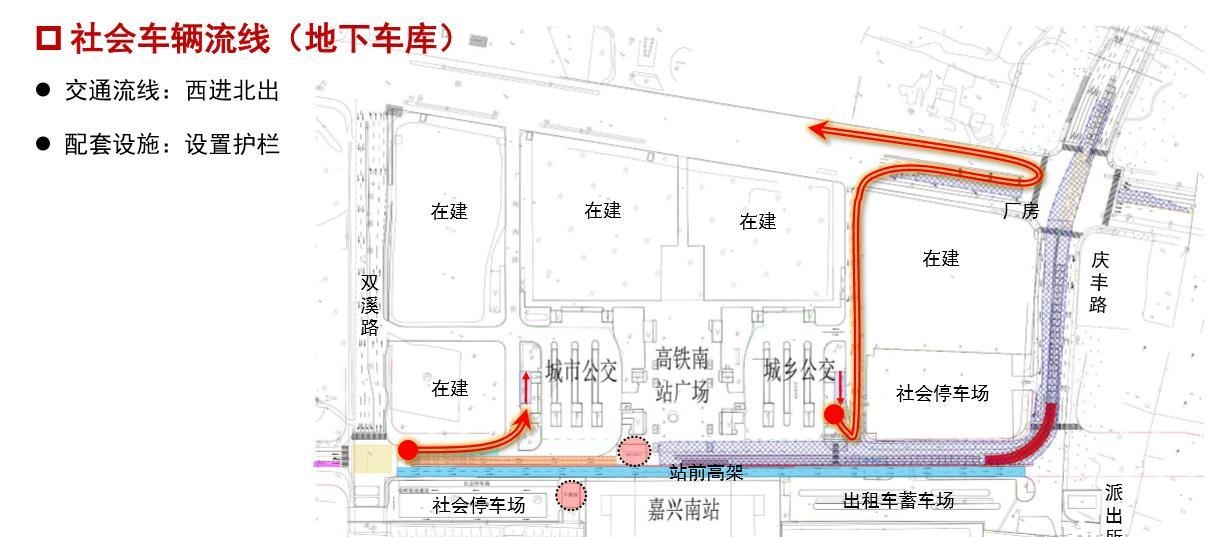 嘉兴南站周边明起4个月限行,地面出站口封闭,进出车辆影响较大,请按