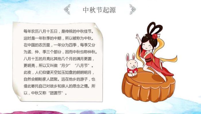 学校中秋节活动的目的和意义