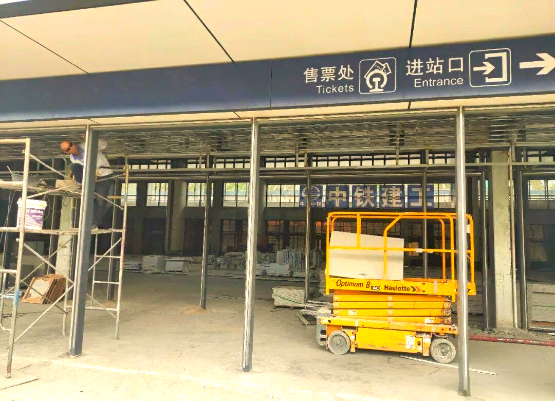 屏南火车站扩建与站前广场升级工程