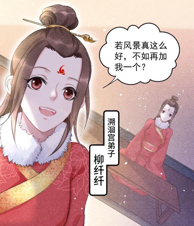 一剑霜寒4话:宣誓主权太突然,季燕然揽云倚风入怀再引新看点!