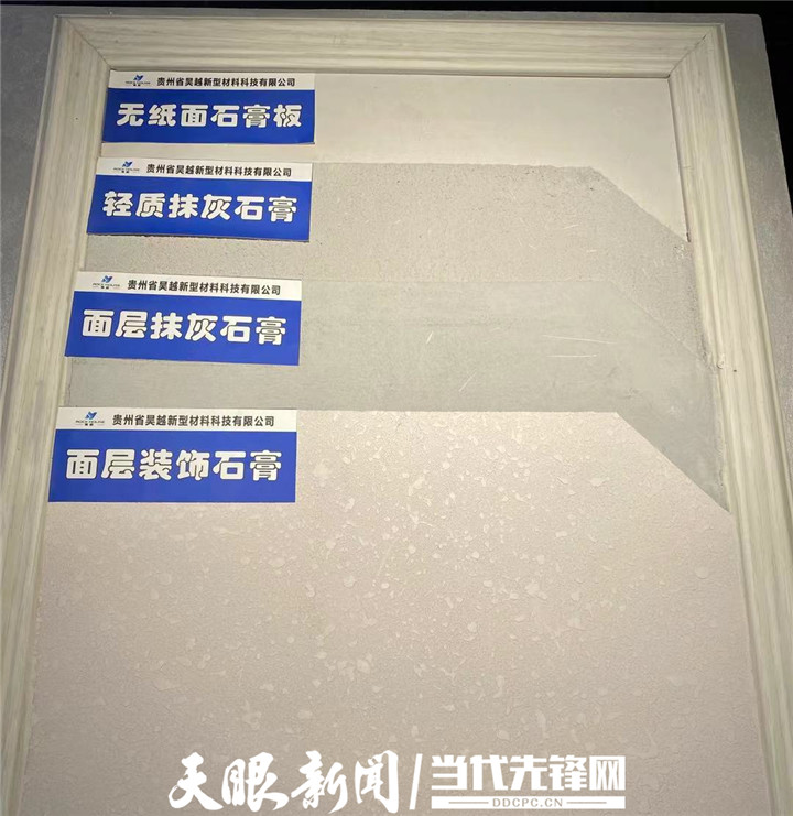 磷石膏到底可以用来干嘛?走进贵州这家企业一探究竟