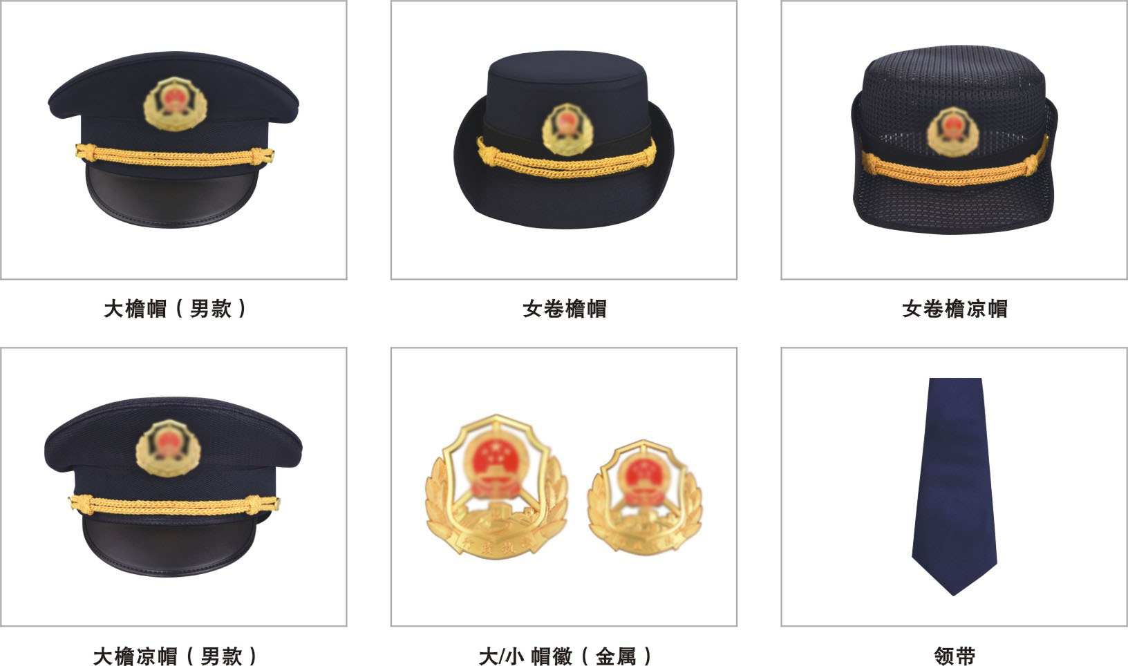 工商执法人员工作服定制全套配置标准与款式图