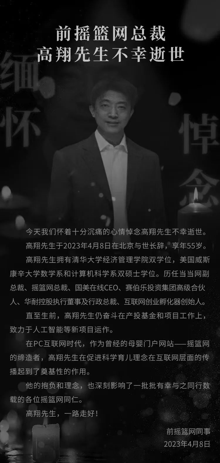 西唐山人高翔图片