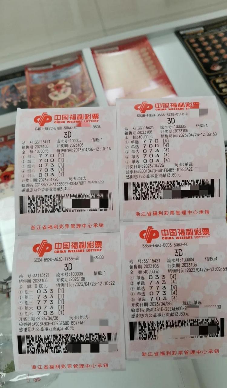 今天3d号码,大神们指点一下[祈祷][祈祷][招财进宝][招财进宝]