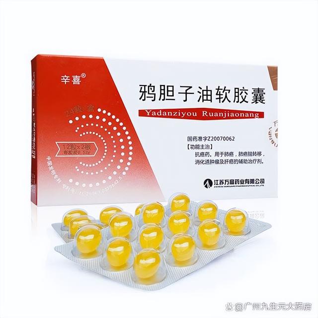 鸦胆子油软胶囊服用需要注意什么