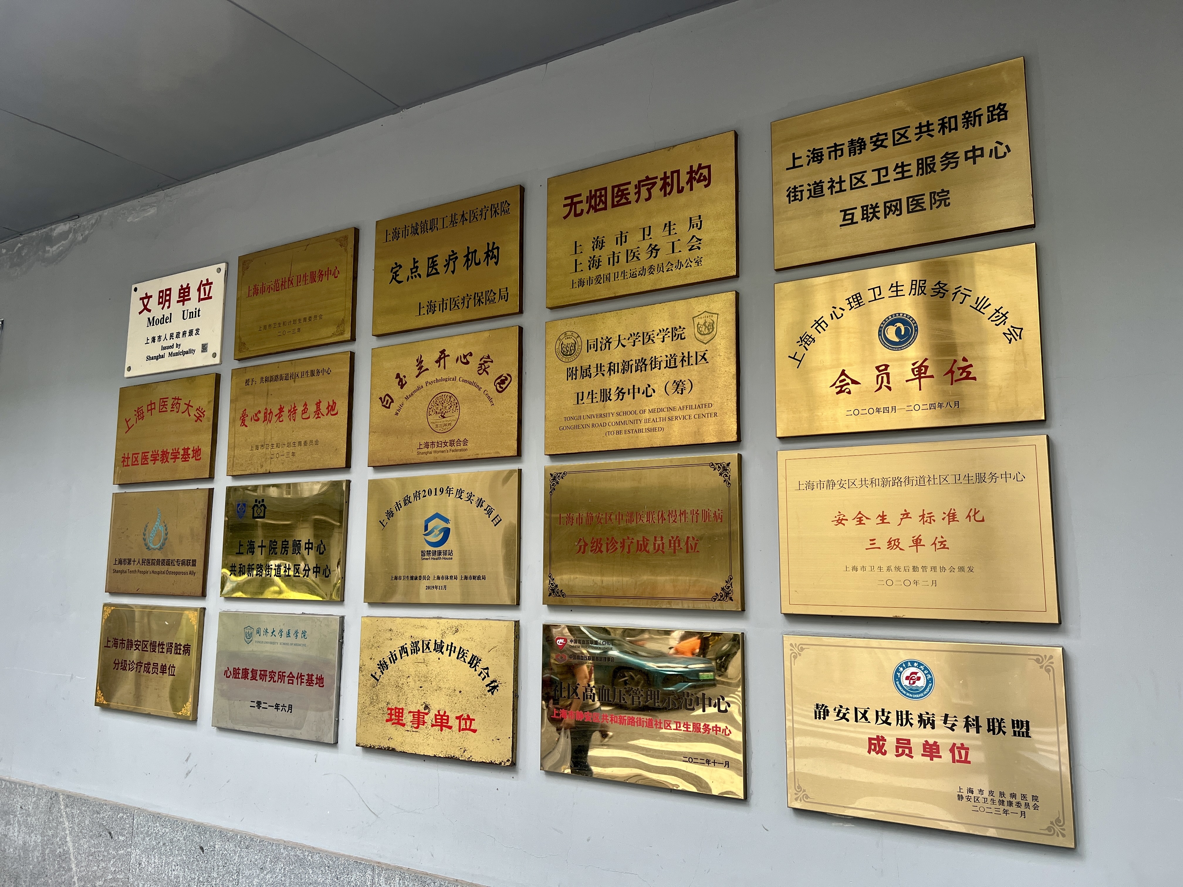 共和新路街道社区卫生服务中心中医科周六中医特色治疗门诊开诊