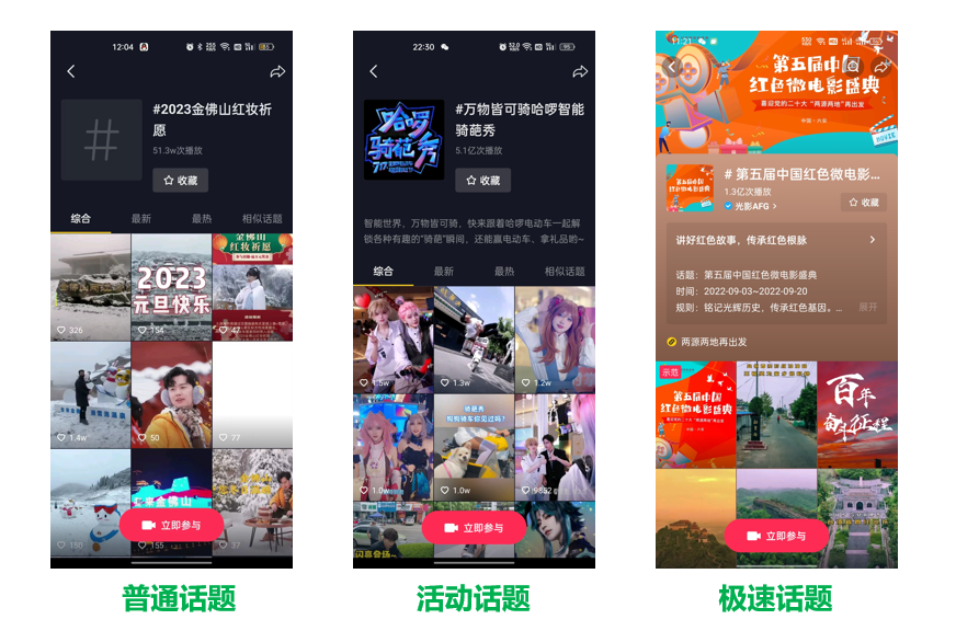 抖音话题挑战赛图片