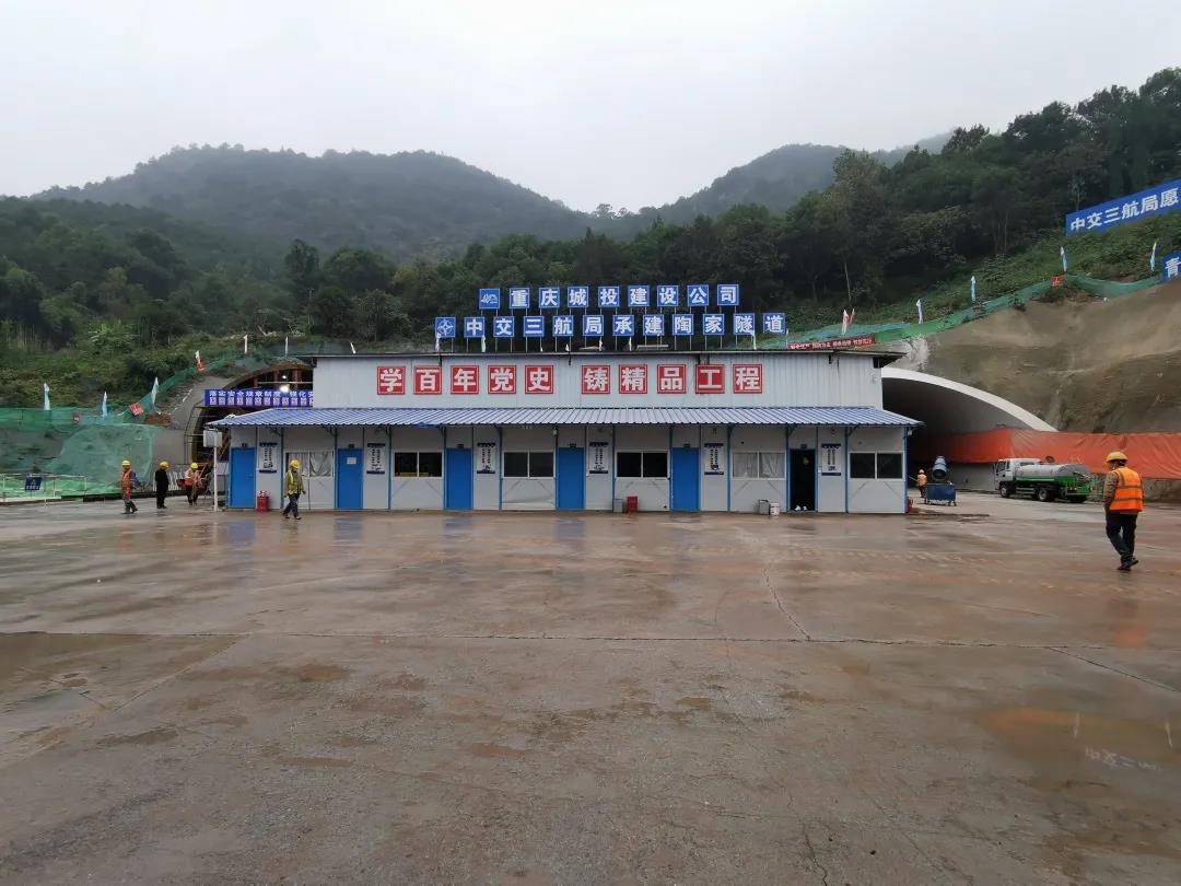 大渡口与九龙坡之间的陶家隧道首件工程通过重庆市质监站验收