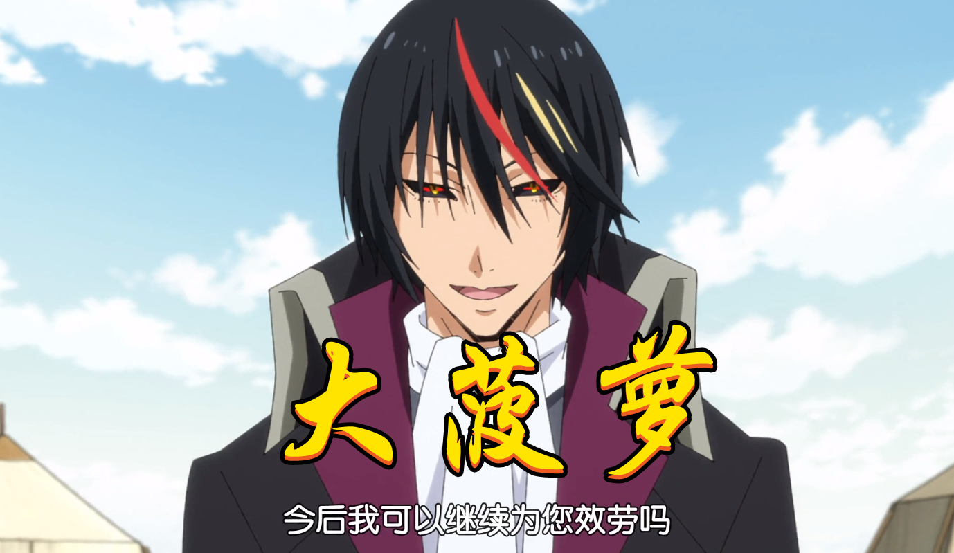 恭喜史莱姆进化成"魔王",一口气召唤三个恶魔,大菠萝秒杀精灵