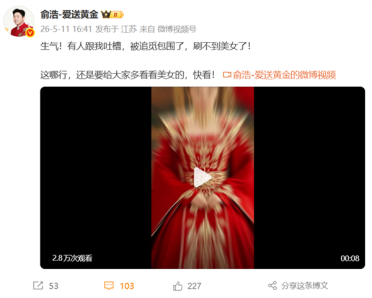追觅俞浩发本人女性化AI图片：某知名科技新贵喜欢看美女 来 满足你