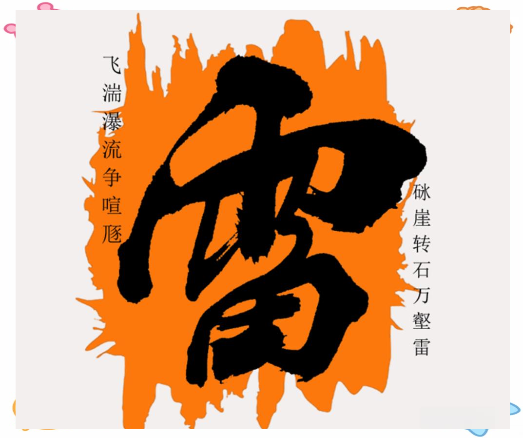 探寻"雷姓"的起源,历史与现状