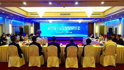 广州基督教青年会顺利举办第九届社区服务研讨会