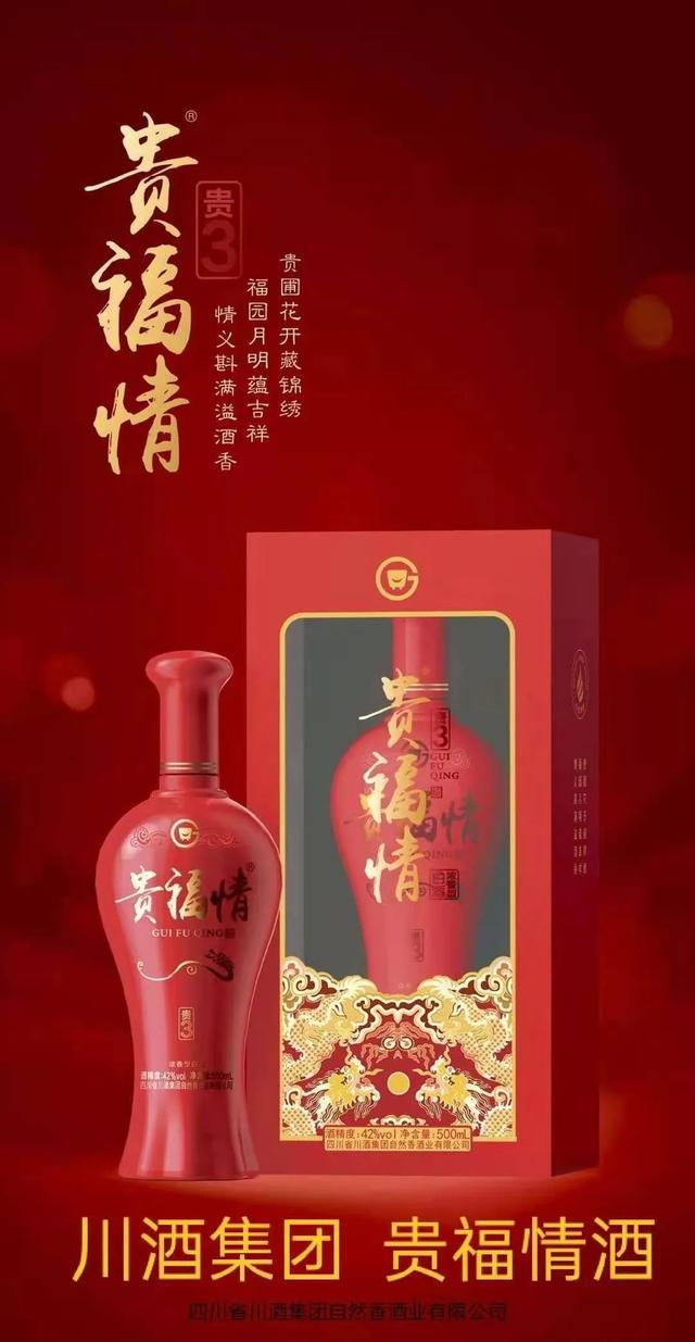 川酒集团贵福情酒抢摊仪征酒水市场