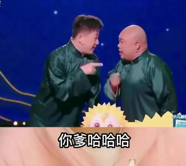 郭德纲写的福字福有几多深意几何