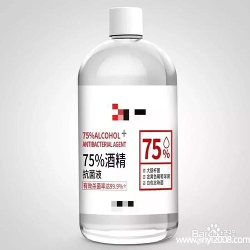 75%酒精怎么配图片