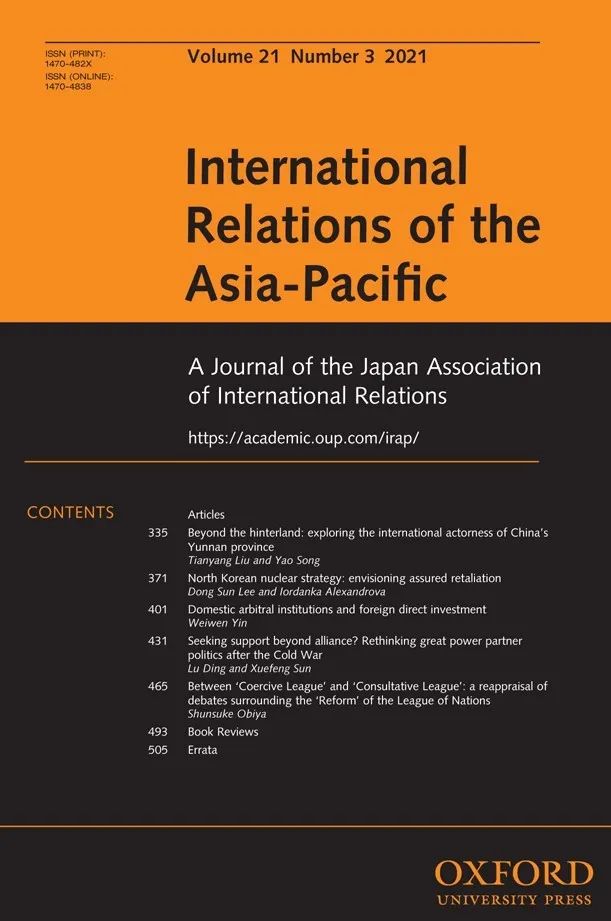 「新刊速递」《亚太国际关系》(irap),vol.21, no.3,2021