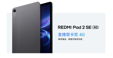 9.7英寸大号手机！REDMI Pad 2 SE 4G版开售：1299元 双卡双待