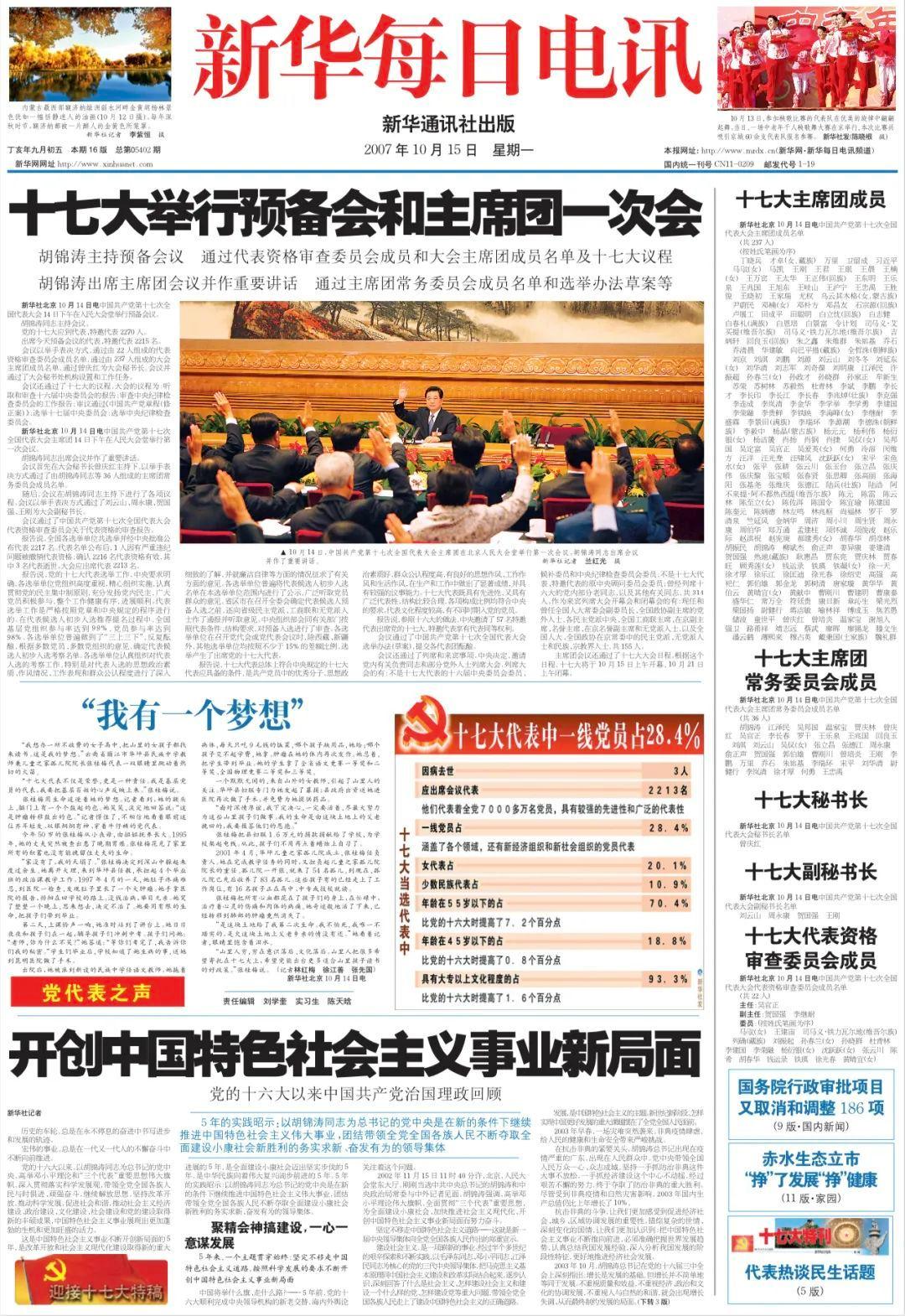 中国新闻奖揭晓!《新华每日电讯》荣获1篇一等奖,2篇三等奖