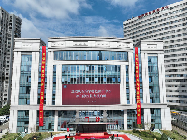 午间门诊不缺位,为军便民不打烊!海军特色医学中心午间门诊正式开放