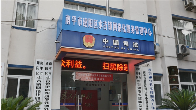 建阳区水吉镇亲兄弟离散36年网格员助力终团圆