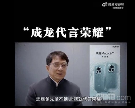 搞笑！成龙代言荣耀恶搞视频疯传 网友：毫无违和感-第2张-科技-土特城网