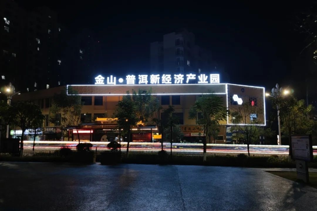 墨江夜景图片