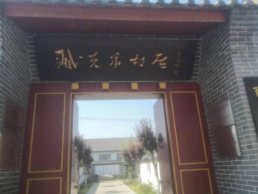 臧克家故居参观记