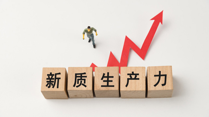 中国如何发展新质生产力?国家发改委:三方面重点举措