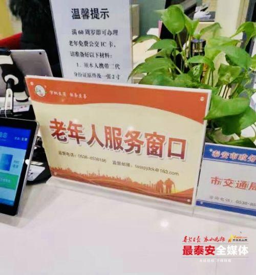 设专座,配花镜!开"绿色通道"老年人办业务更方便