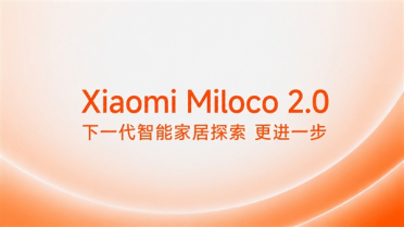 小米发布并开源Xiaomi Miloco 2.0：接入OpenClaw！让AI掌控全屋智能