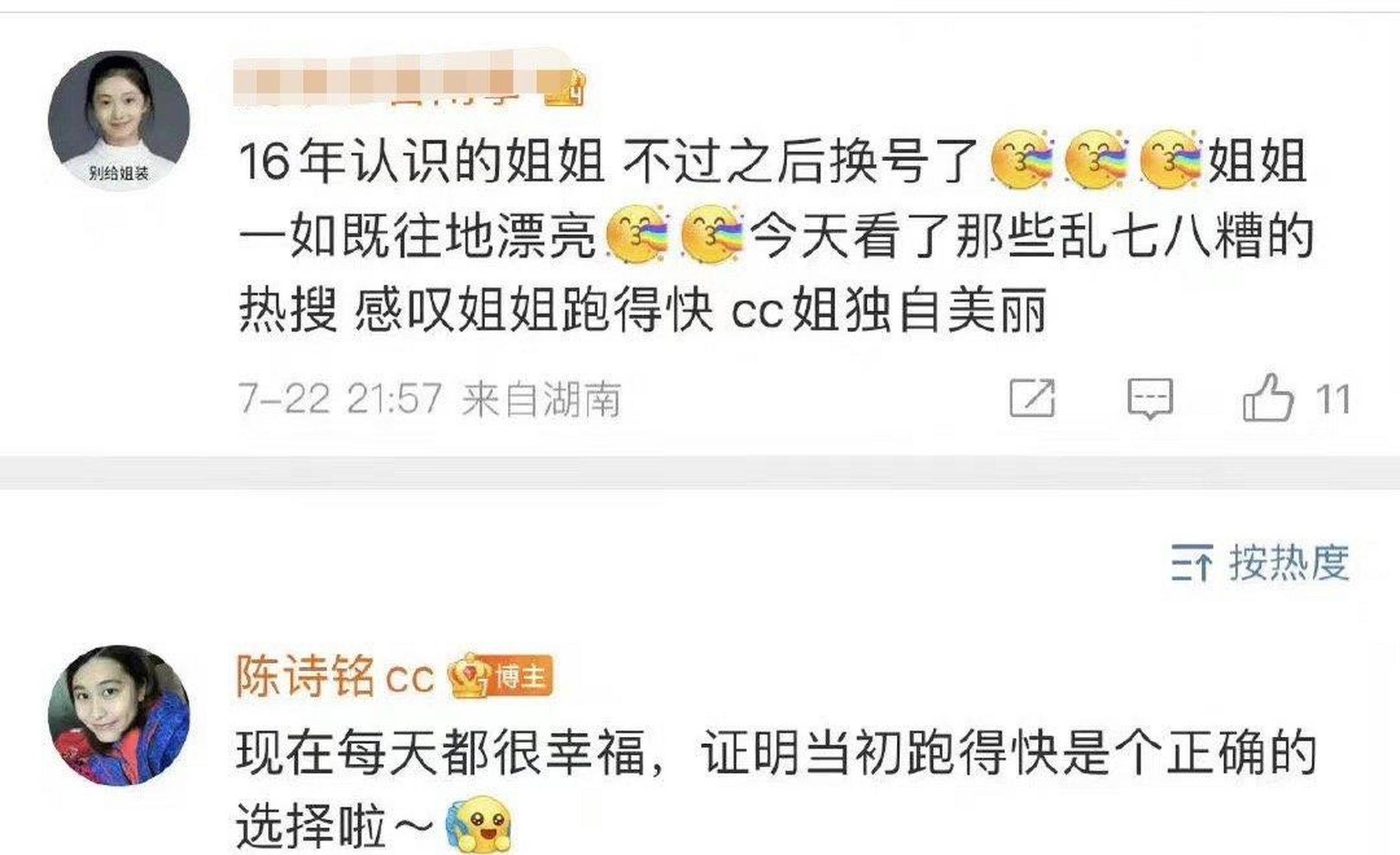 徐嘉余前前任正牌女友陈诗铭也是游泳队的,回复网友给徐嘉余倒油了"