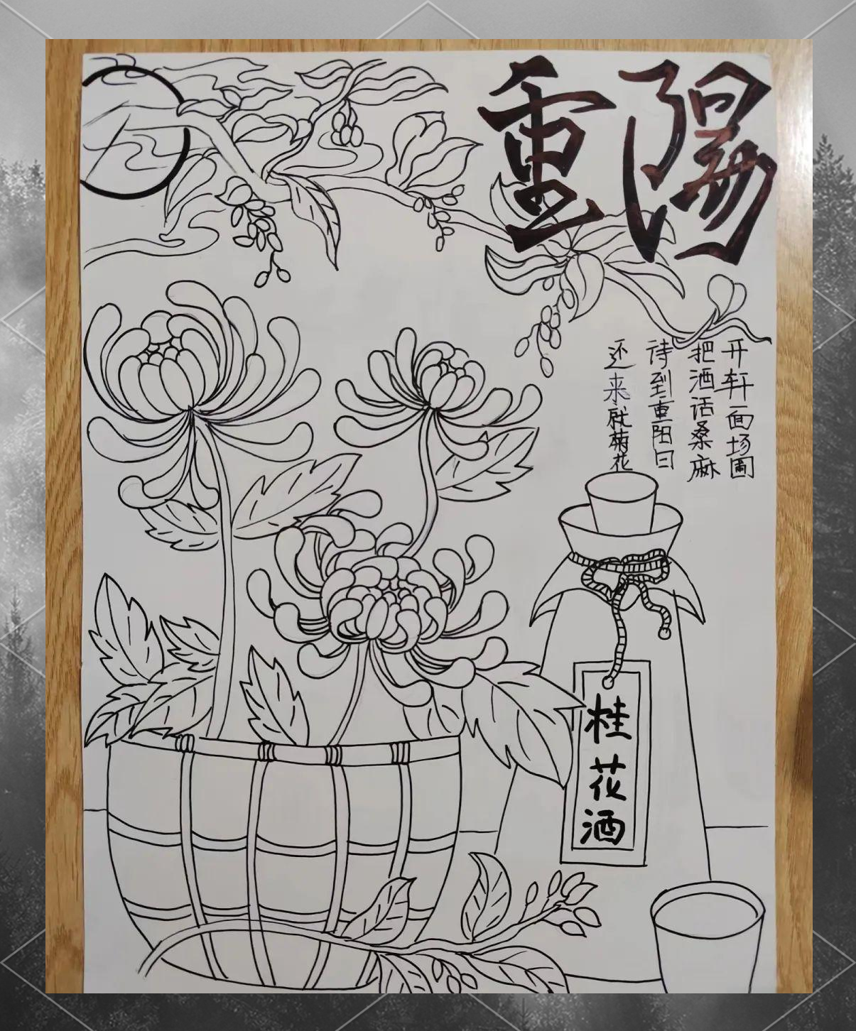 重阳节绘画:探寻秋日美景与敬老情感,感受传统文化的独特魅力