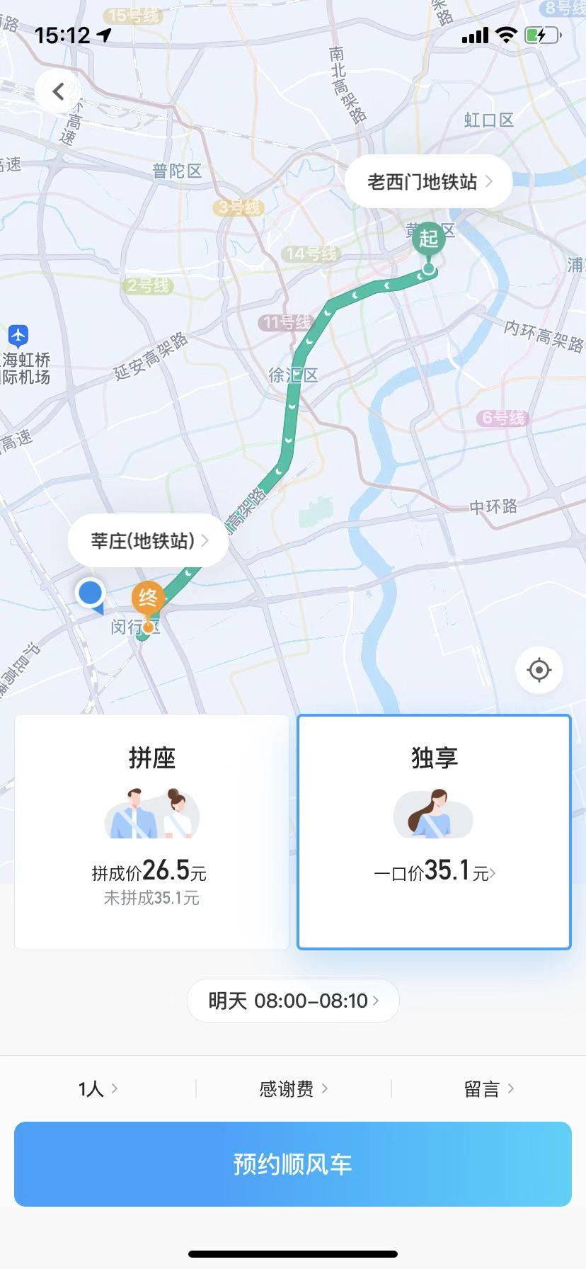 分享"空座","顺风车"订单增多