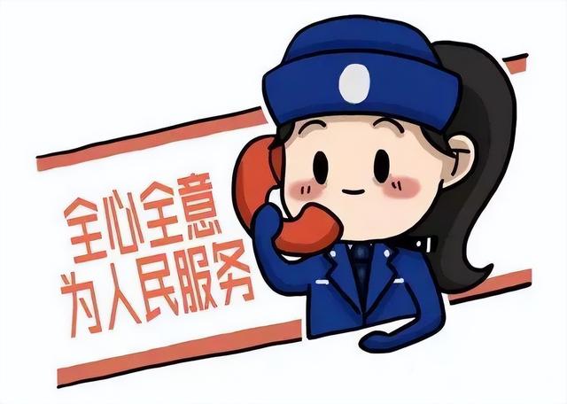 中国人民警察节丨有关110,你想知道的都在这里!