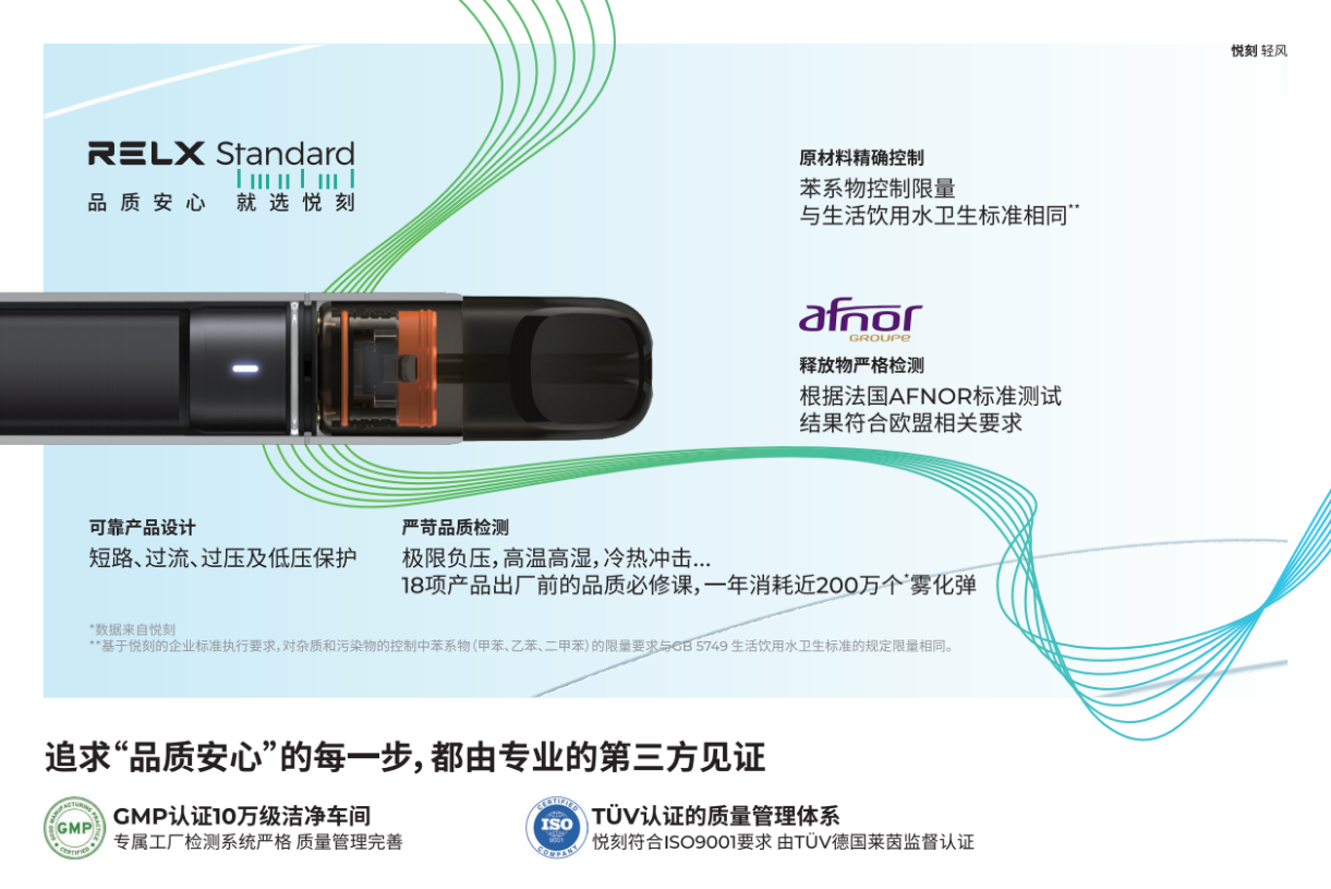 入门级产品"轻风"背后,悦刻"破圈层"打法浮现