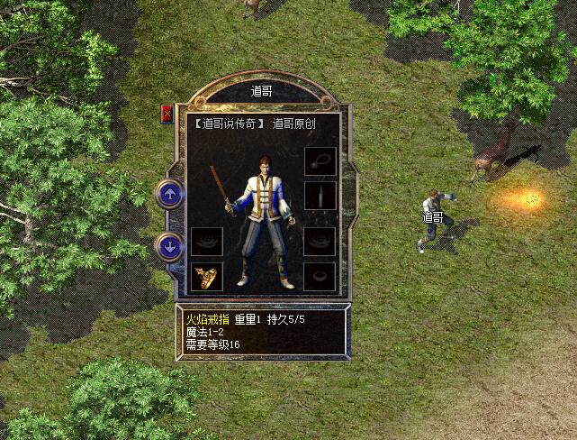 热血传奇:非常实用且意义非凡的法师技能——《火球术》