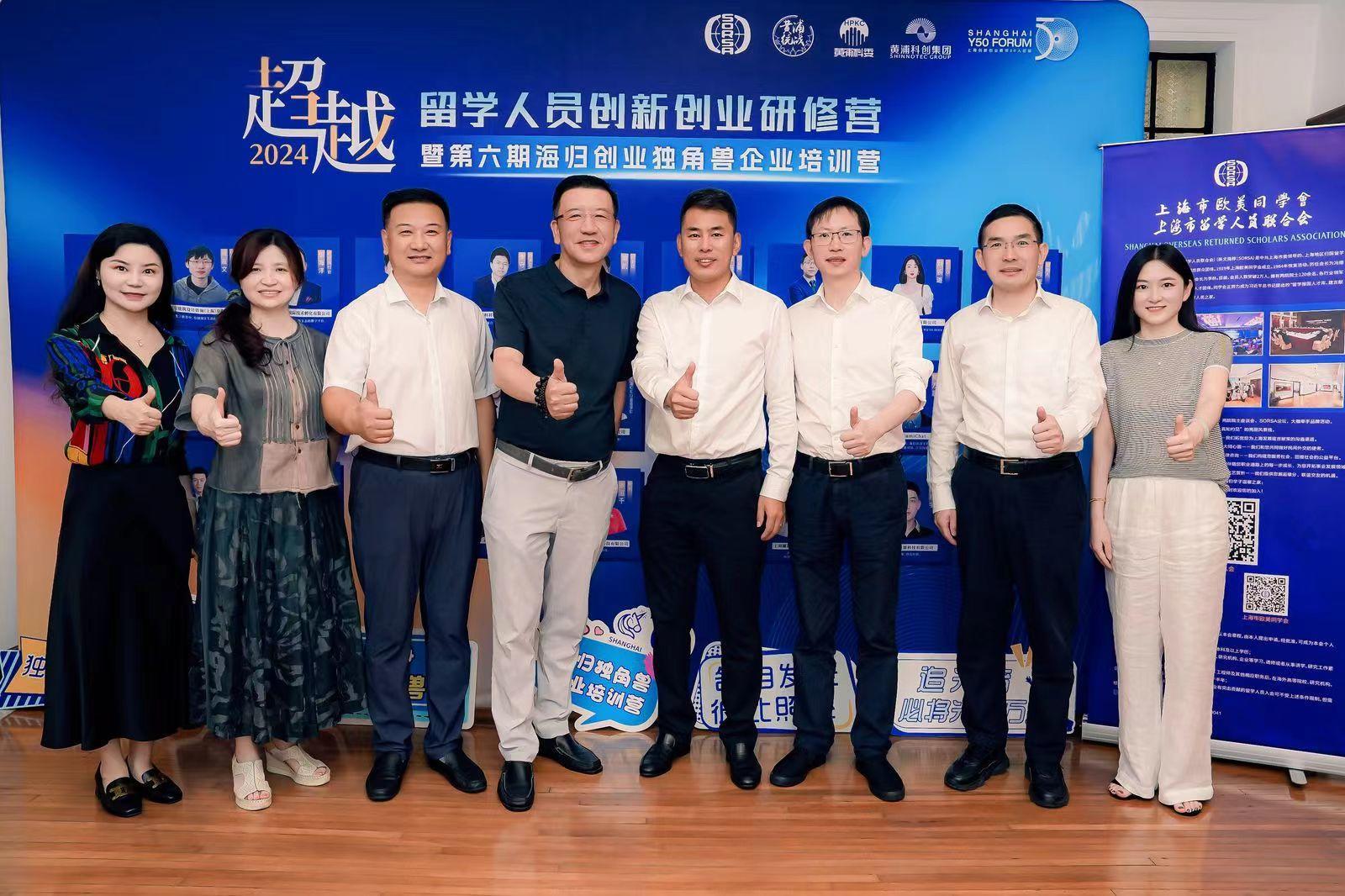 新一期海归创业独角兽企业培训营开营,最小创业者仅21岁!