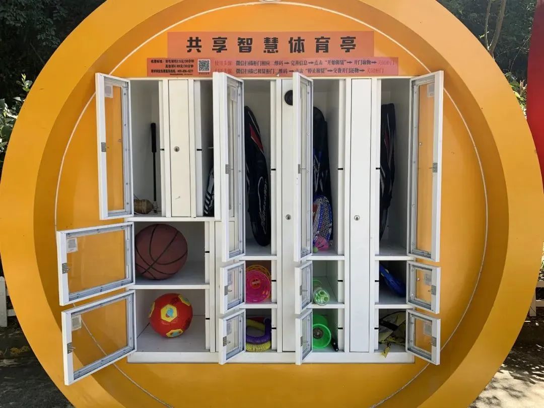 亚运在萧山丨萧山84个公共体育场地完成建设