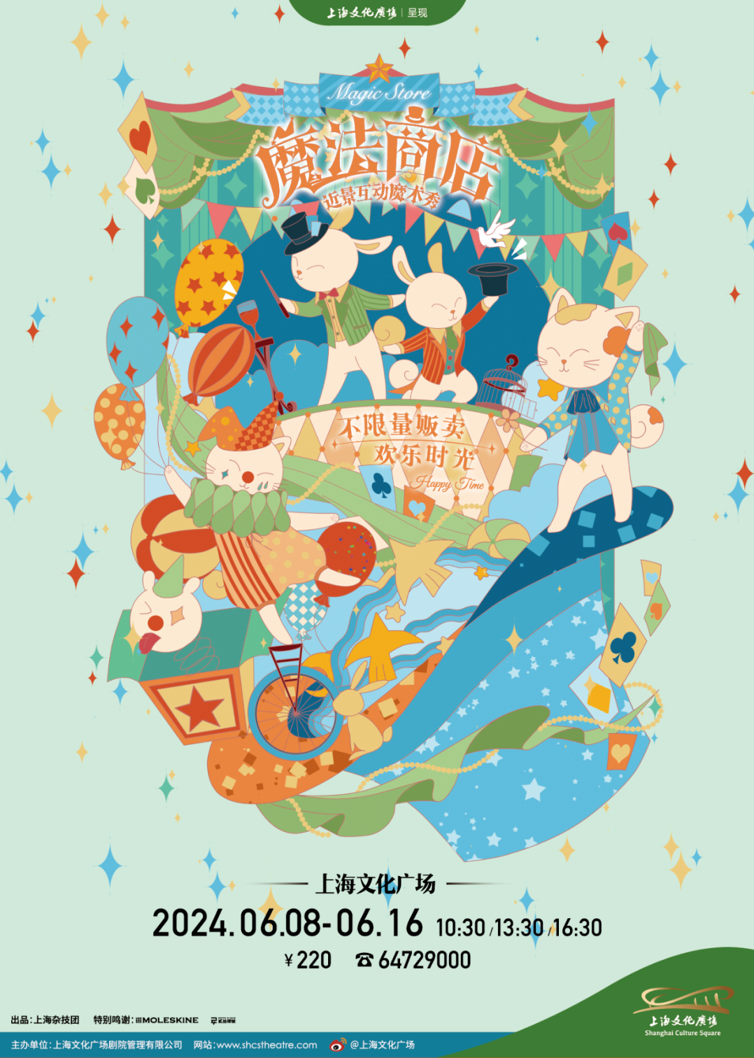 夜生活节,文化遗产季,仲夏游园季,本周文旅生活指南来啦