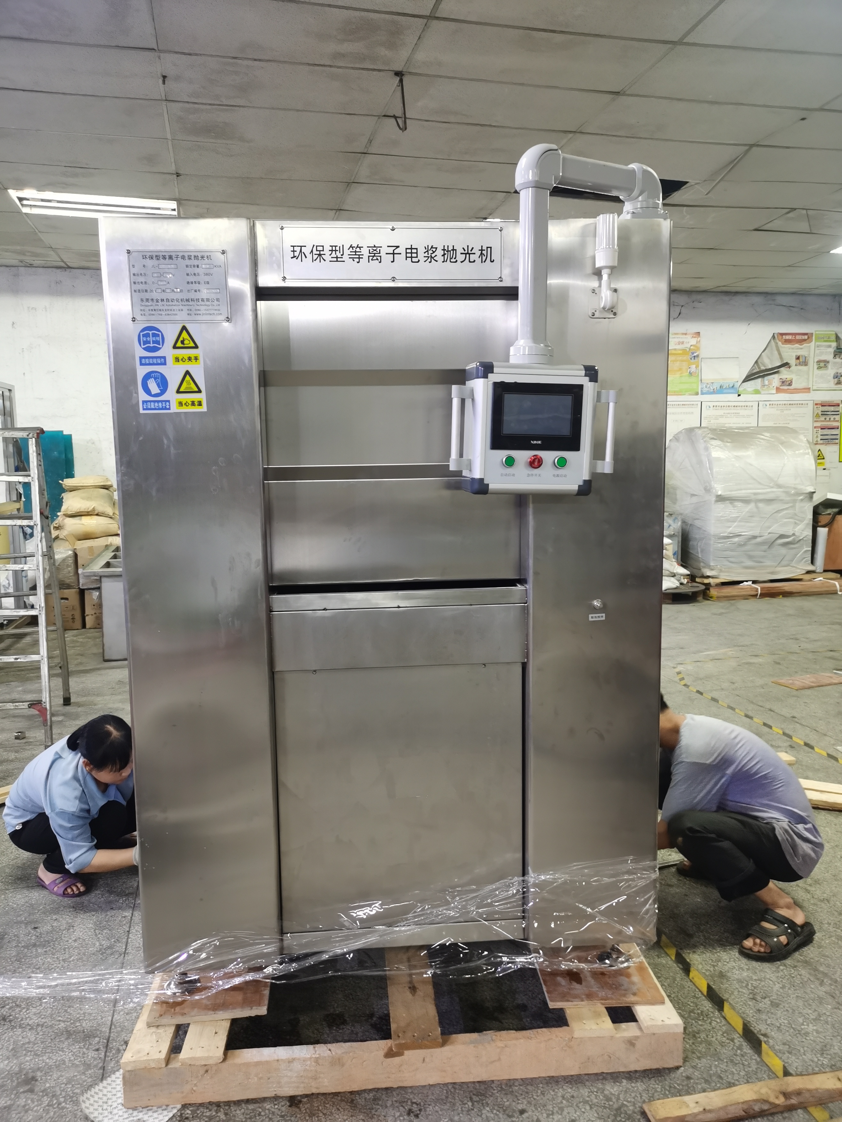 等离子抛光机现货展示