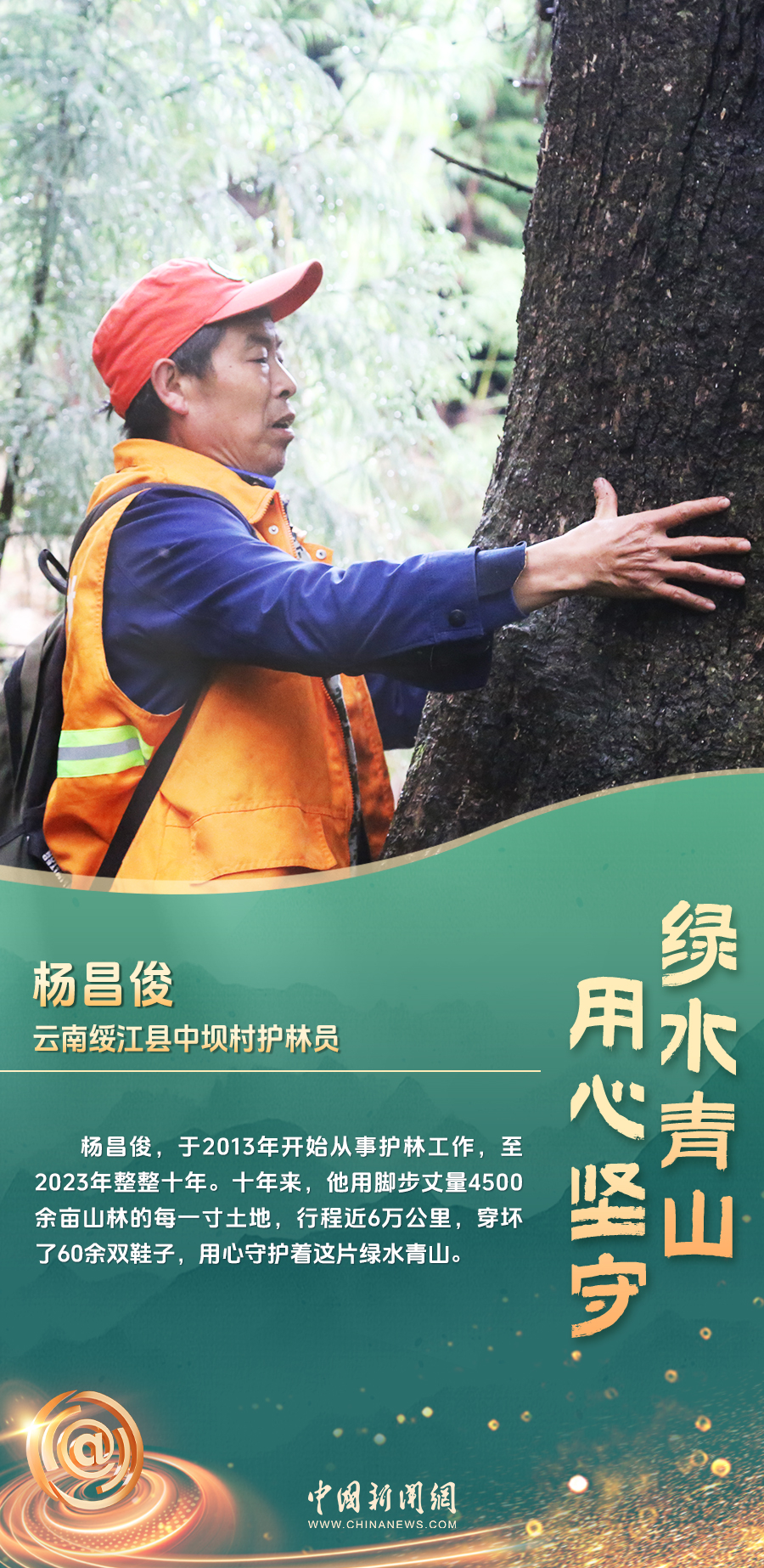 中国正能量,致敬平凡岗位上的不平凡