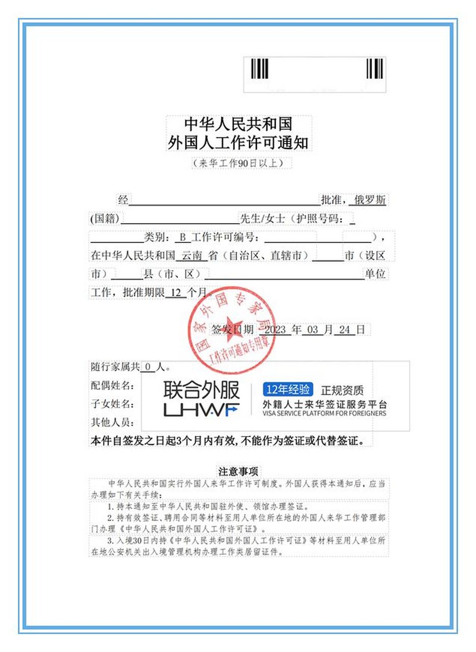 外国人短期来华工作签证#居留许可 #外国人来华工作#外国人人来华