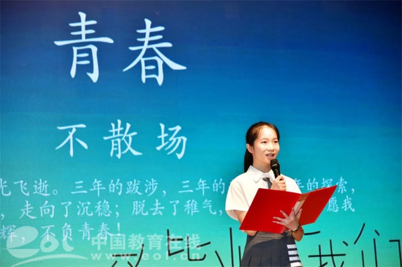 意气风发少年行 纸短情长南园归 浙江省杭州第十中学举行2023届毕业