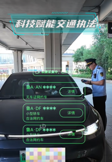 查车神器！多地执法部门配备智能眼镜：无证网约车一眼看穿