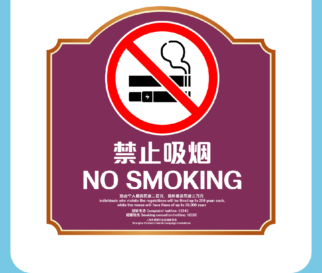 上海迪士尼度假區將于5月29日起強化控煙措施-有駕 上海迪士尼度假區將于5月29日起強化控煙措施-有駕