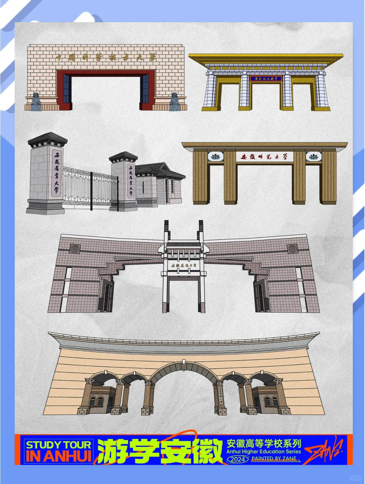 平面设计师詹同川手绘合肥地标,展现城市风采