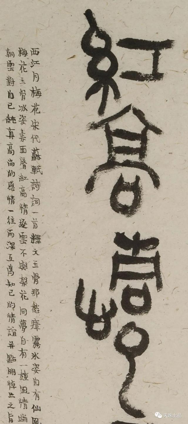 四川美术学院硕士研究生刘舒扬书法篆刻—念依草堂第297期